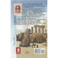 அசுரகணம் (நற்றிணை)