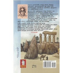 அசுரகணம் (நற்றிணை) அசுரகணம் (நற்றிணை)