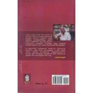 அவன் ஆனது