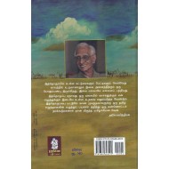 என் பயணம்