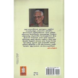 இந்திய முதல் நாவல்கள் (நாற்றிணை)