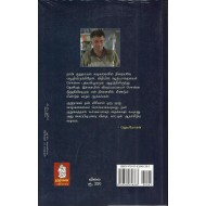 ஜெயமோகன் குறுநாவல்கள்