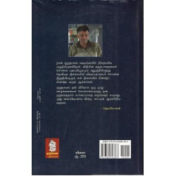 ஜெயமோகன் குறுநாவல்கள்