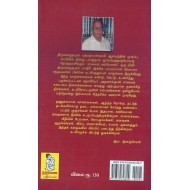 கடைத்தெருக் கதைகள்