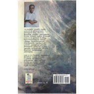 கடல்புரத்தில்..