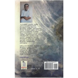 கடல்புரத்தில்..