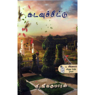 கடவுச்சீட்டு