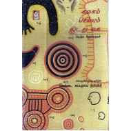 கலகம் செய்யும் இடது கை