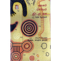 கலகம் செய்யும் இடது கை