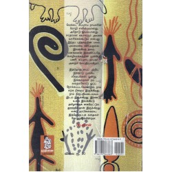 கலகம் செய்யும் இடது கை கலகம் செய்யும் இடது கை