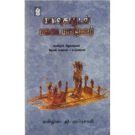 கனவுகளுடன் பகடையாடுபவர்