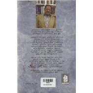 கனவுகளுடன் பகடையாடுபவர்