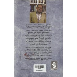 கனவுகளுடன் பகடையாடுபவர் கனவுகளுடன் பகடையாடுபவர்