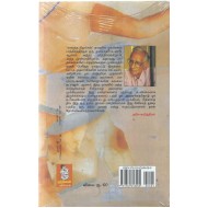 கரைந்த நிழல்கள் (நற்றிணை)