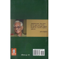 குறுக்குவெட்டுகள் குறுக்குவெட்டுகள்