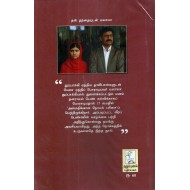 மலாலா ஓர் அறிமுகம்