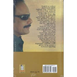 மயிலிறகு குட்டி போட்டது