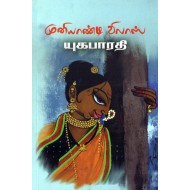 முனியாண்டி விலாஸ்