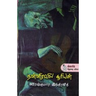 நள்ளிரவில் சூரியன்