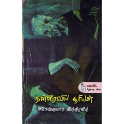 நள்ளிரவில் சூரியன்