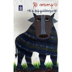 நீர் அளைதல் நீர் அளைதல்