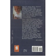 நினைவுப் பாதை