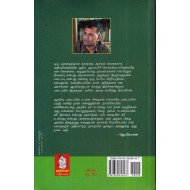 ஊமைச்செந்நாய் (ஜெயமோகன்)