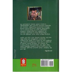 ஊமைச்செந்நாய் (ஜெயமோகன்) ஊமைச்செந்நாய் (ஜெயமோகன்)