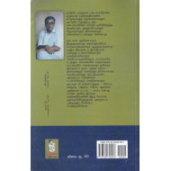 ஒரு குட்டி பூர்ஷ்வாவின் அனுபவங்கள்