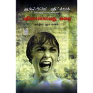 பதினான்காவது அறை