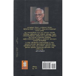 பார்வைகள்