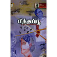 பித்தப்பூ