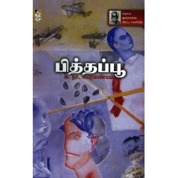 பித்தப்பூ