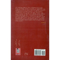 பொய்த் தேவு (நற்றிணை) பொய்த் தேவு (நற்றிணை)