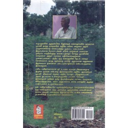 பூமணி சிறுகதைகள் பூமணி சிறுகதைகள்