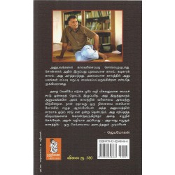 புறப்பாடு... புறப்பாடு...