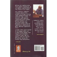 சார்வாகன் கதைகள்