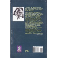 சாயாவனம்