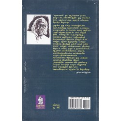 சாயாவனம் சாயாவனம்