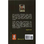 சங்கச் சித்திரங்கள்