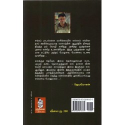 சங்கச் சித்திரங்கள் சங்கச் சித்திரங்கள்