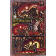 சவாரி விளையாட்டு