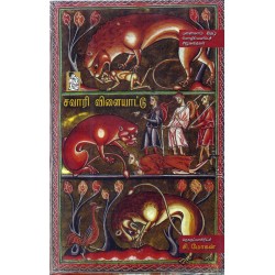 சவாரி விளையாட்டு சவாரி விளையாட்டு