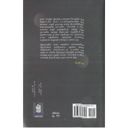 சர்மாவின் உயில் சர்மாவின் உயில்