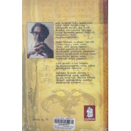 சூரியன் தகித்த நிறம்