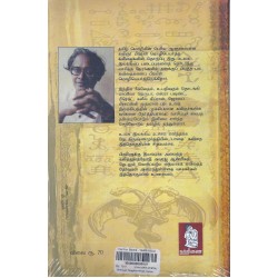 சூரியன் தகித்த நிறம் சூரியன் தகித்த நிறம்