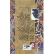 தமிழின் நவீனத்துவம்