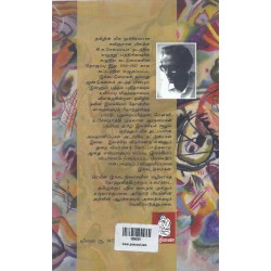 தமிழின் நவீனத்துவம் தமிழின் நவீனத்துவம்