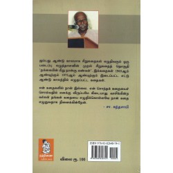 தக்கையின் மீது நான்கு கண்கள் தக்கையின் மீது நான்கு கண்கள்