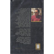 துறவாடைக்குள் மறைந்த காதல் மனம்